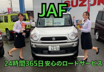 スズキ大決算商談会開催中！ＪＡＦ入会キャンペーンも！愛車無料点検９月末まで！スズキ車のことならアリーナ藤岡上大塚店にお任せください！